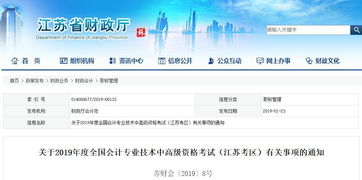 考證黨哭了 沒交社保 未完成會(huì)計(jì)信息采集 無繼續(xù)教育記錄,將影響會(huì)計(jì)考試報(bào)名